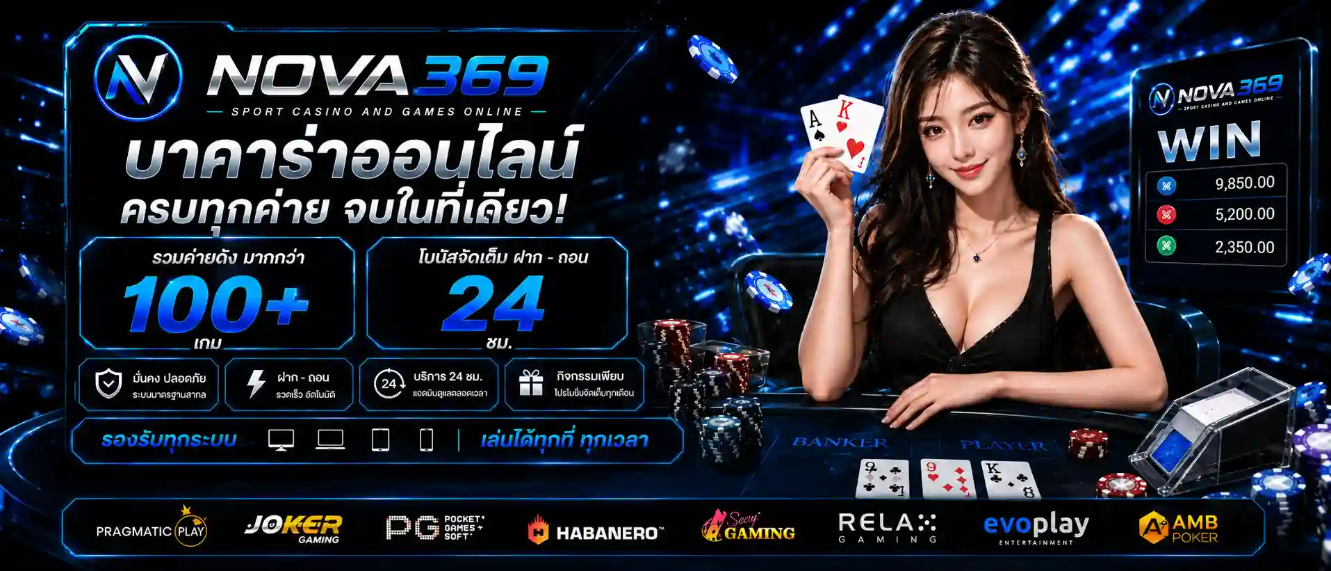 NOVA369 pro 1